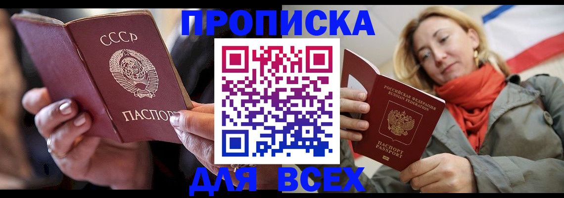 временная регистрация адрес в Адыгее