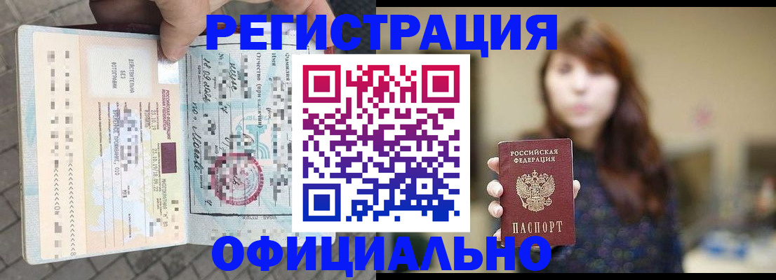 прописка в квартире в Адыгее